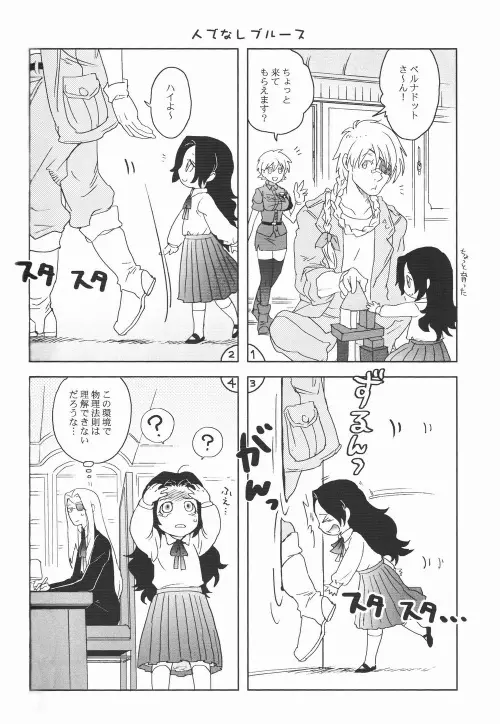 CENTER OF THE ISOLATED GARDEN - page27