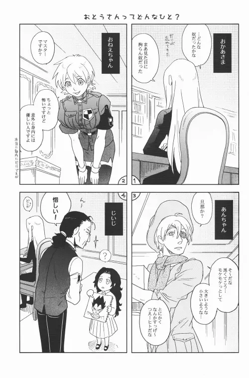 CENTER OF THE ISOLATED GARDEN - page28