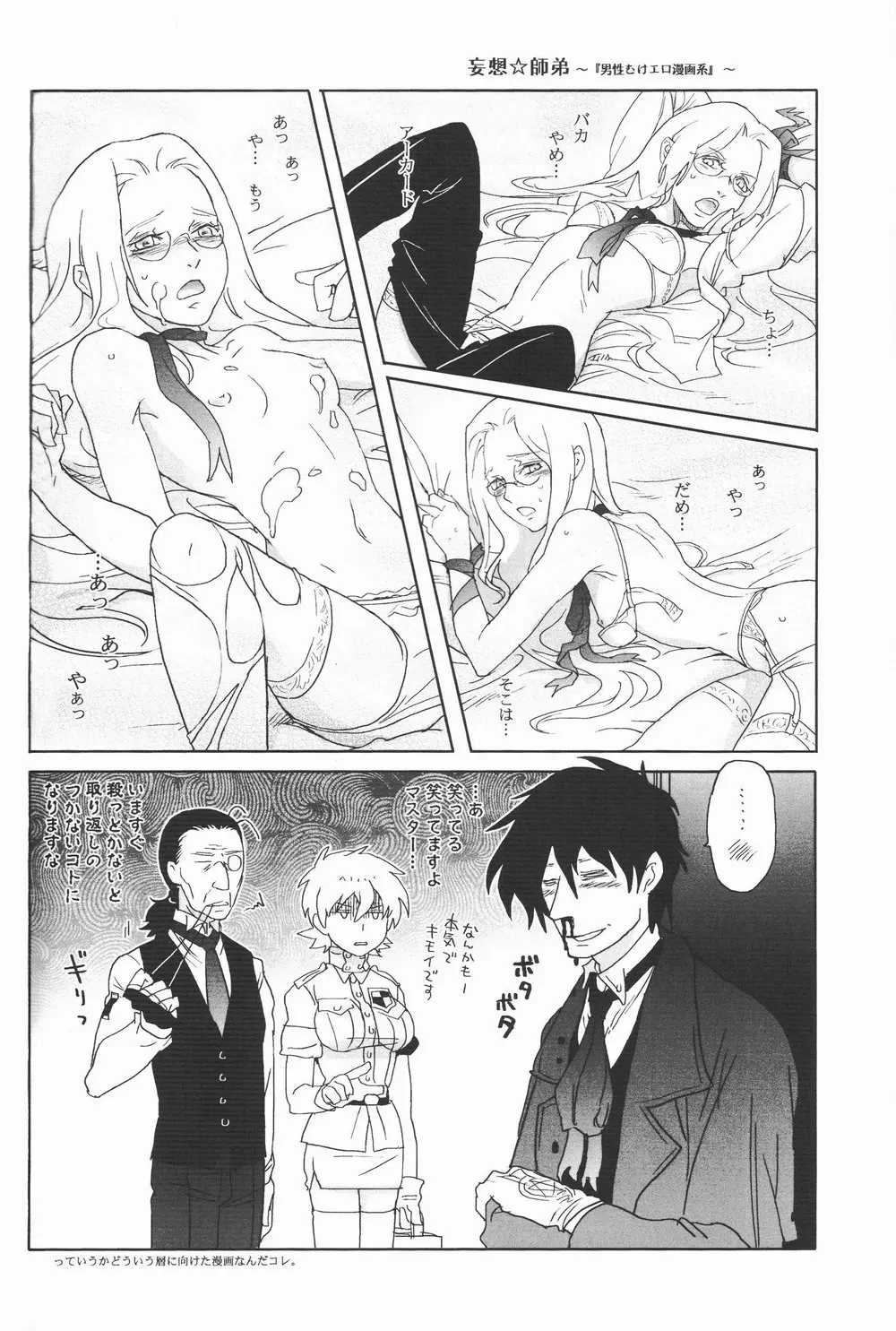 CENTER OF THE ISOLATED GARDEN - page29