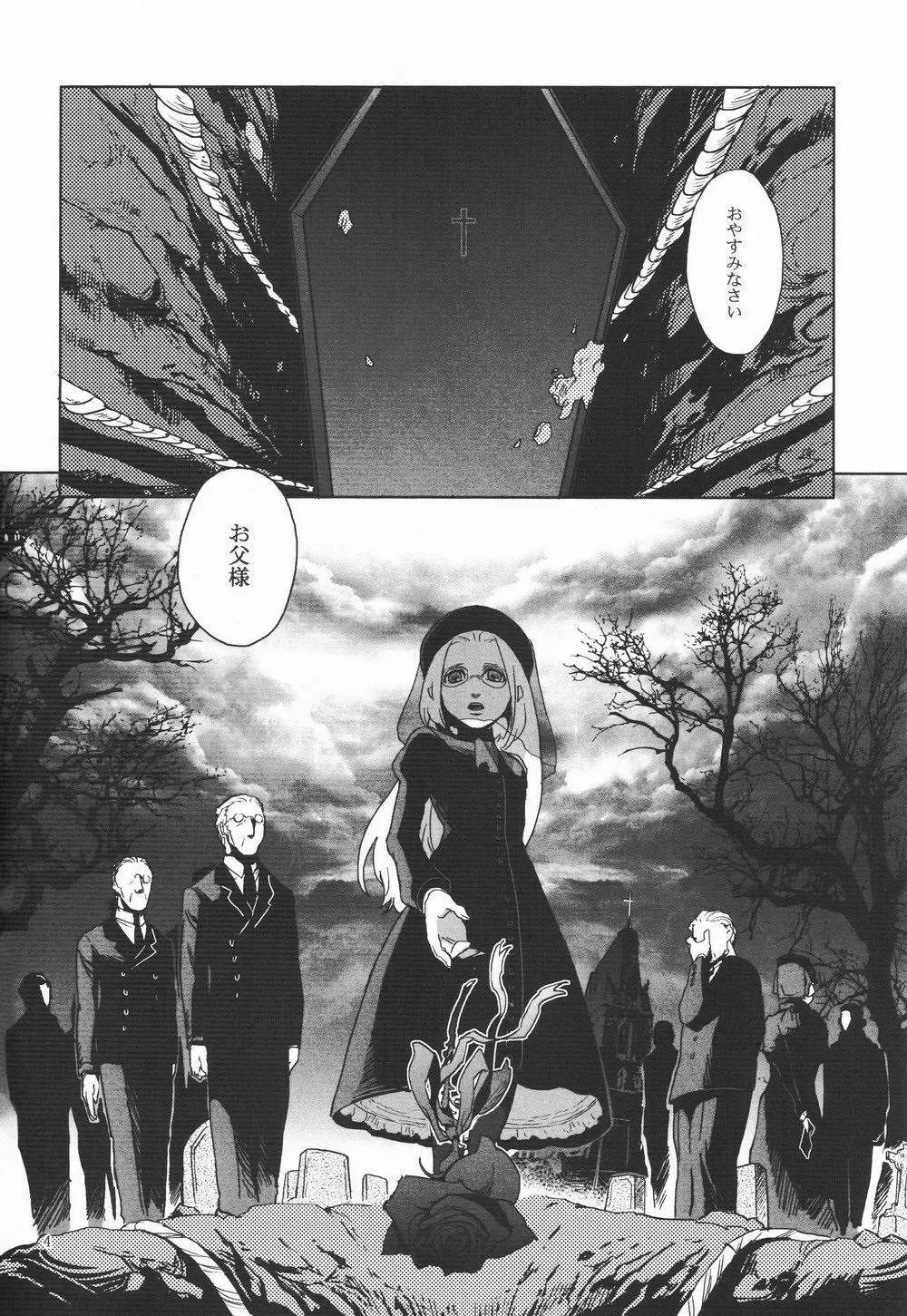 CENTER OF THE ISOLATED GARDEN - page3
