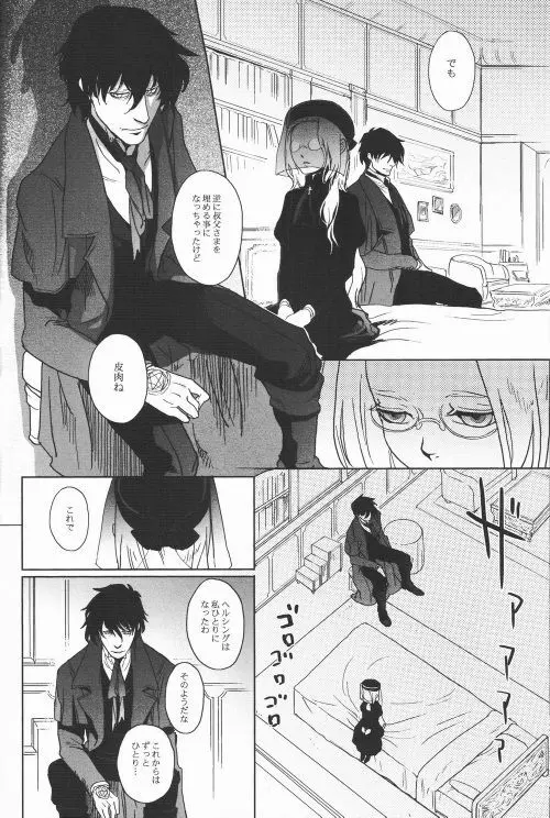 CENTER OF THE ISOLATED GARDEN - page5