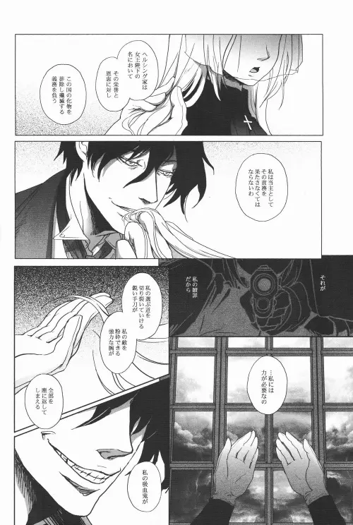 CENTER OF THE ISOLATED GARDEN - page7