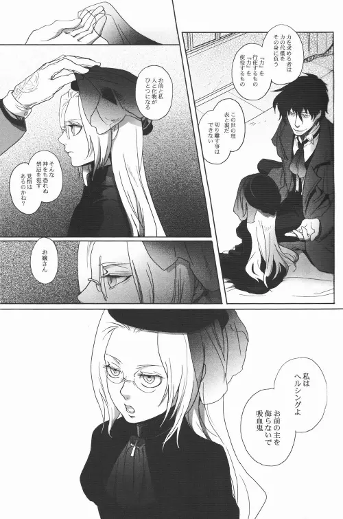 CENTER OF THE ISOLATED GARDEN - page8