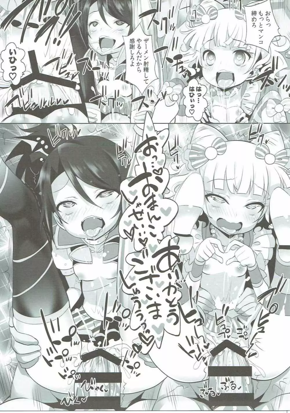 システムですから #5 - page10