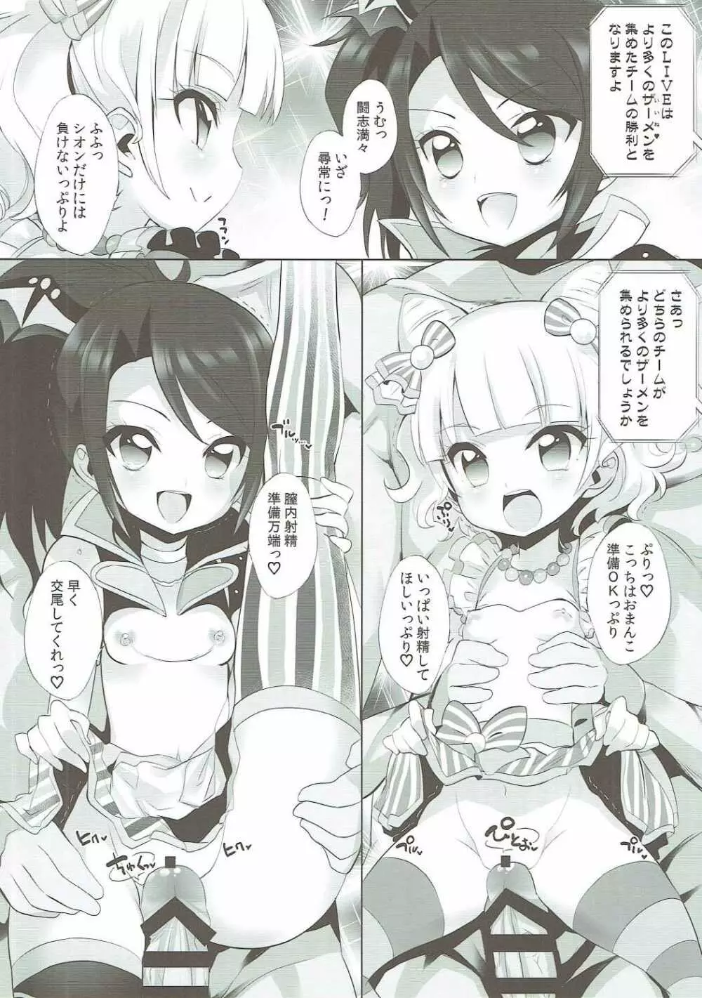 システムですから #5 - page7