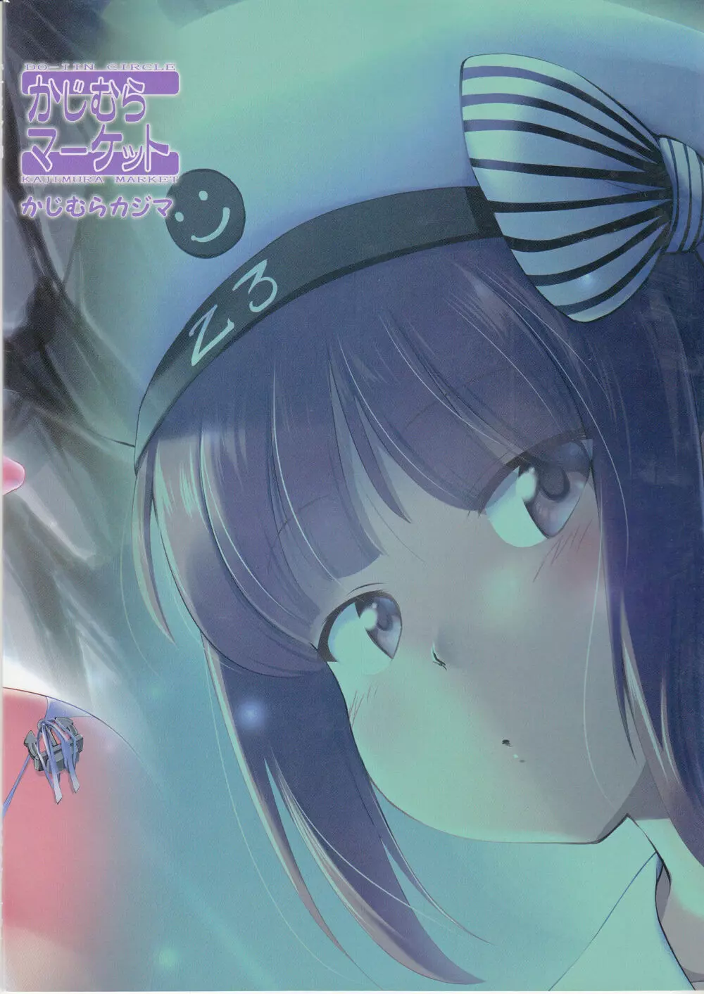 ですこん!! 13 - page26