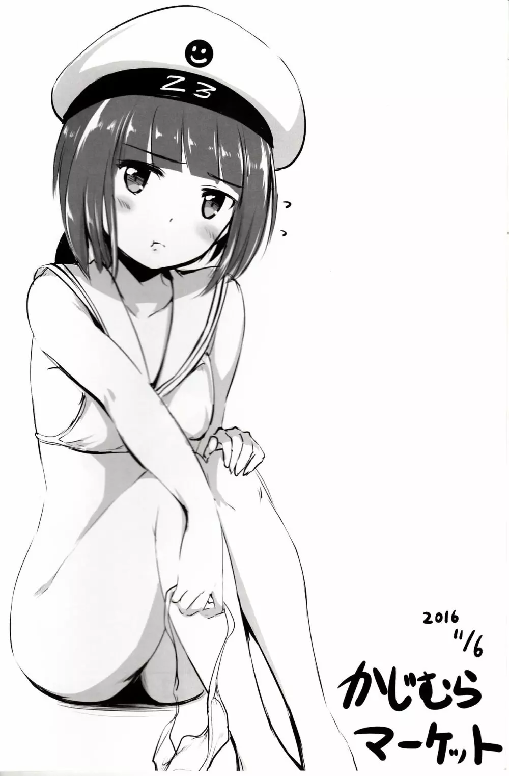 ですこん!! 13 - page3