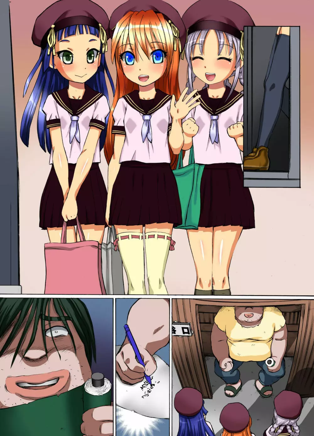 家訓だから仕方ない!～人妻も、女子学生も生挿入でハーレムSEX - page33
