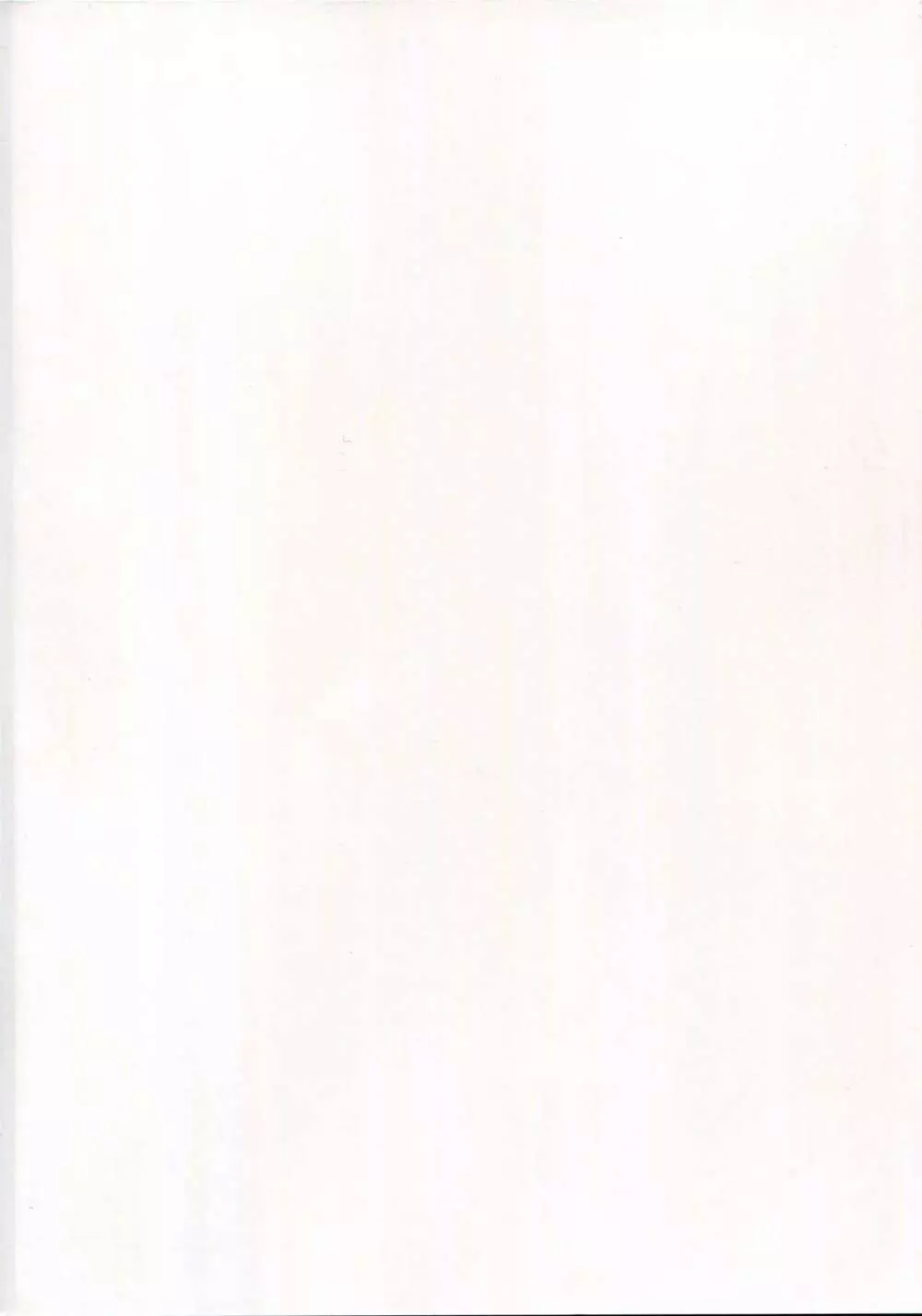 前前前立線開発型航空母艦 - page20