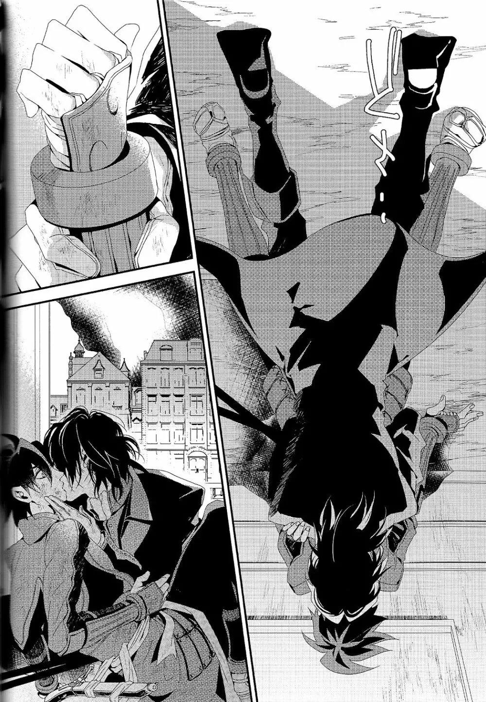 愛と欲望 - page11