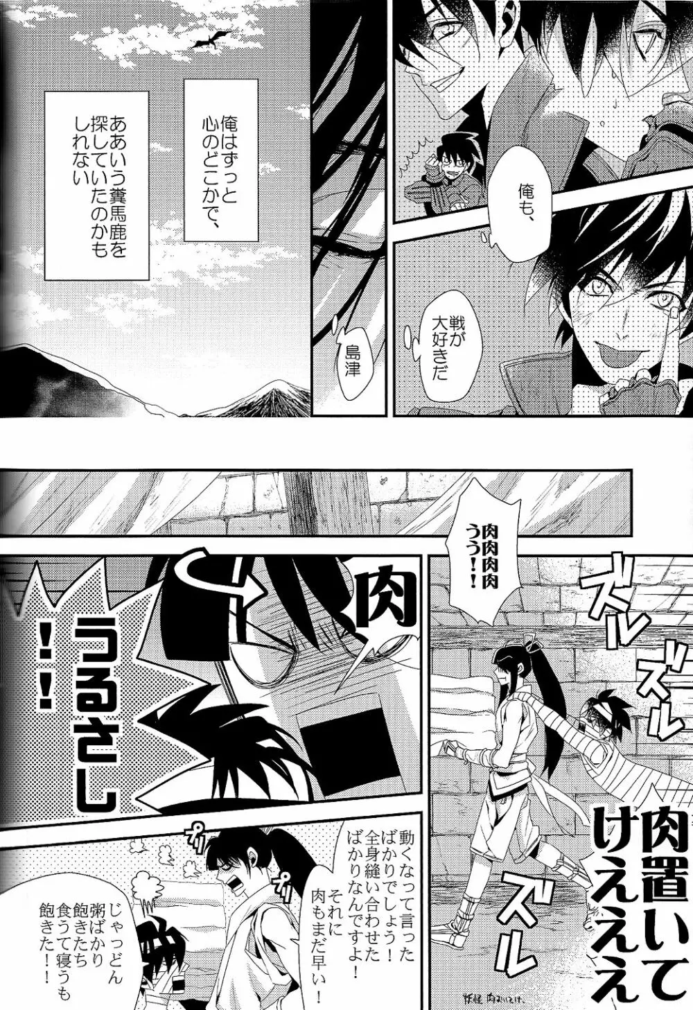 愛と欲望 - page17