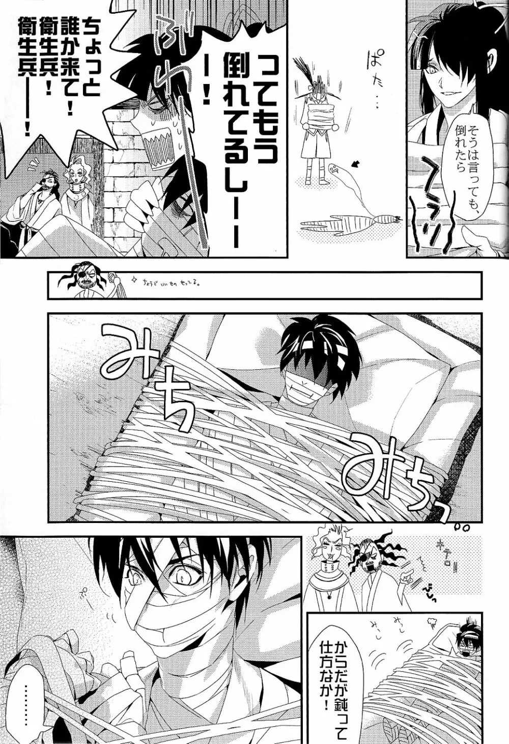 愛と欲望 - page18