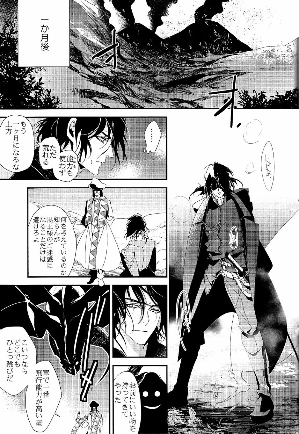 愛と欲望 - page20