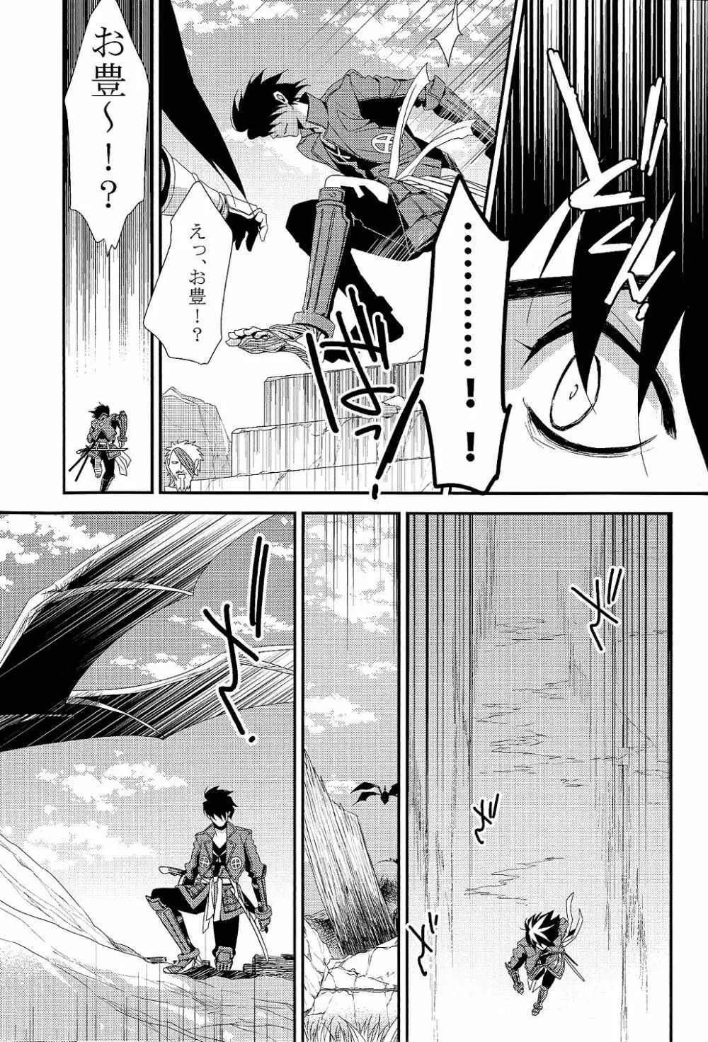 愛と欲望 - page22