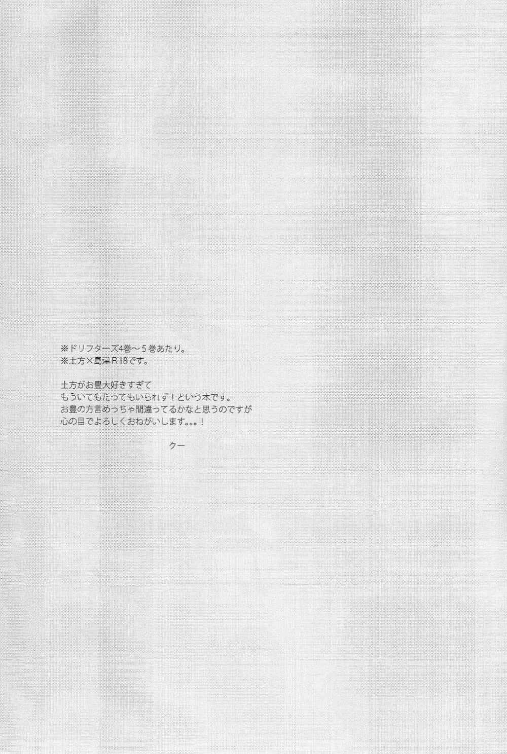 愛と欲望 - page3