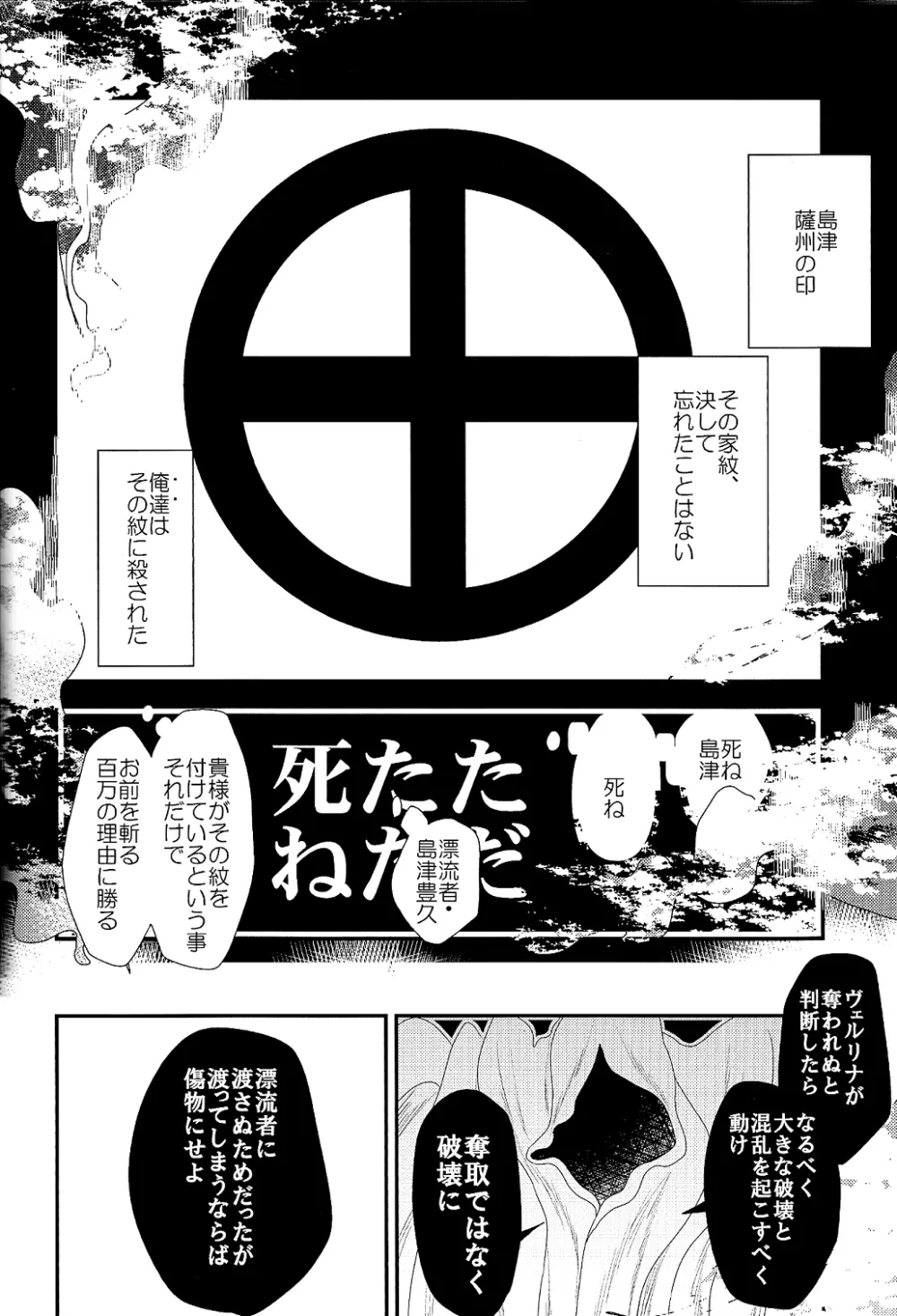愛と欲望 - page4
