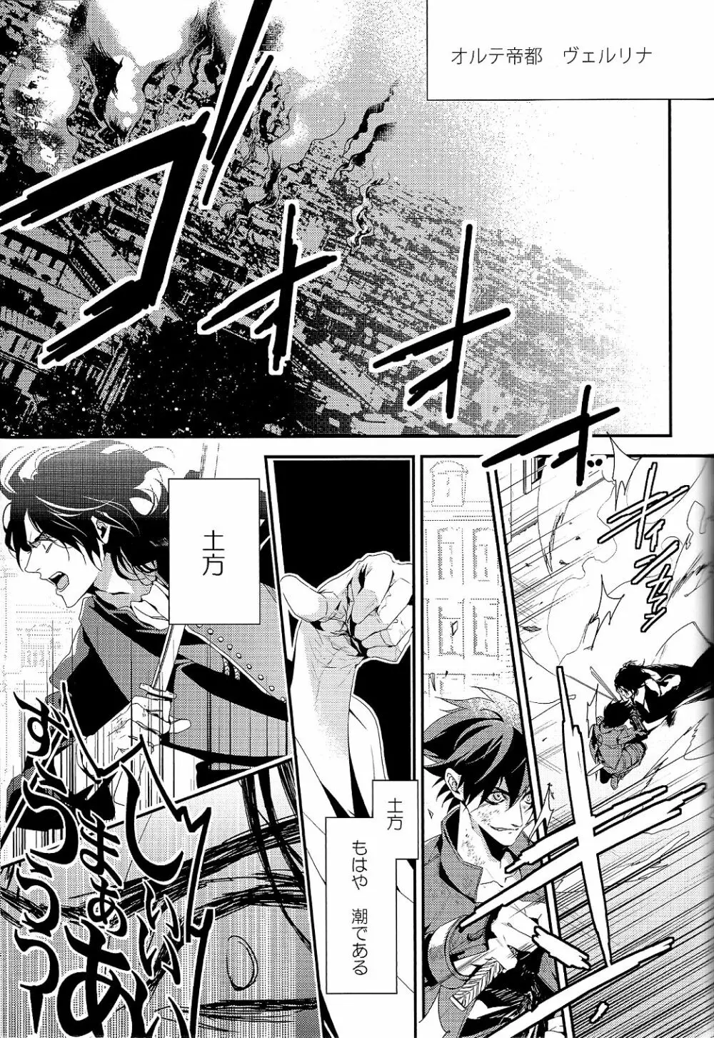 愛と欲望 - page5