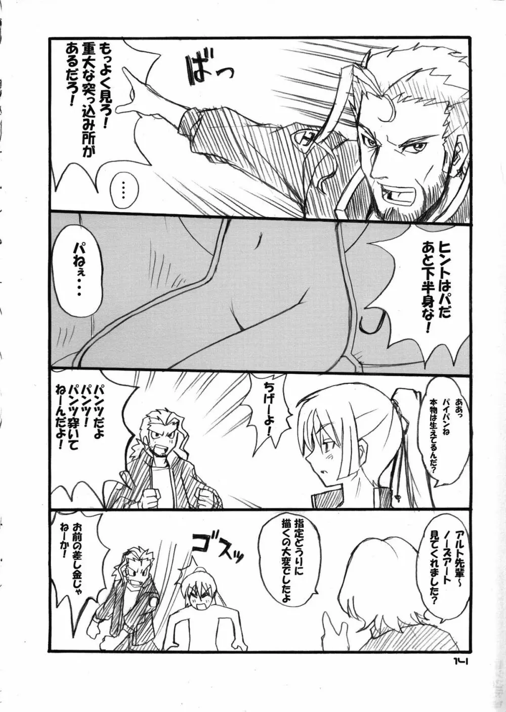 PMF - page14