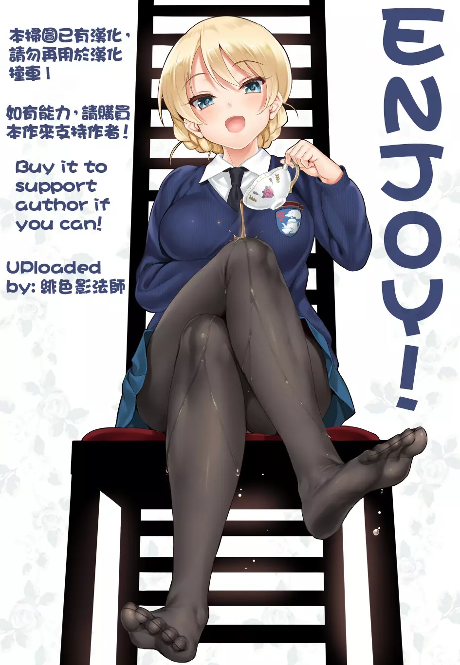 寝取られ彼女とスキなだけっ - page27