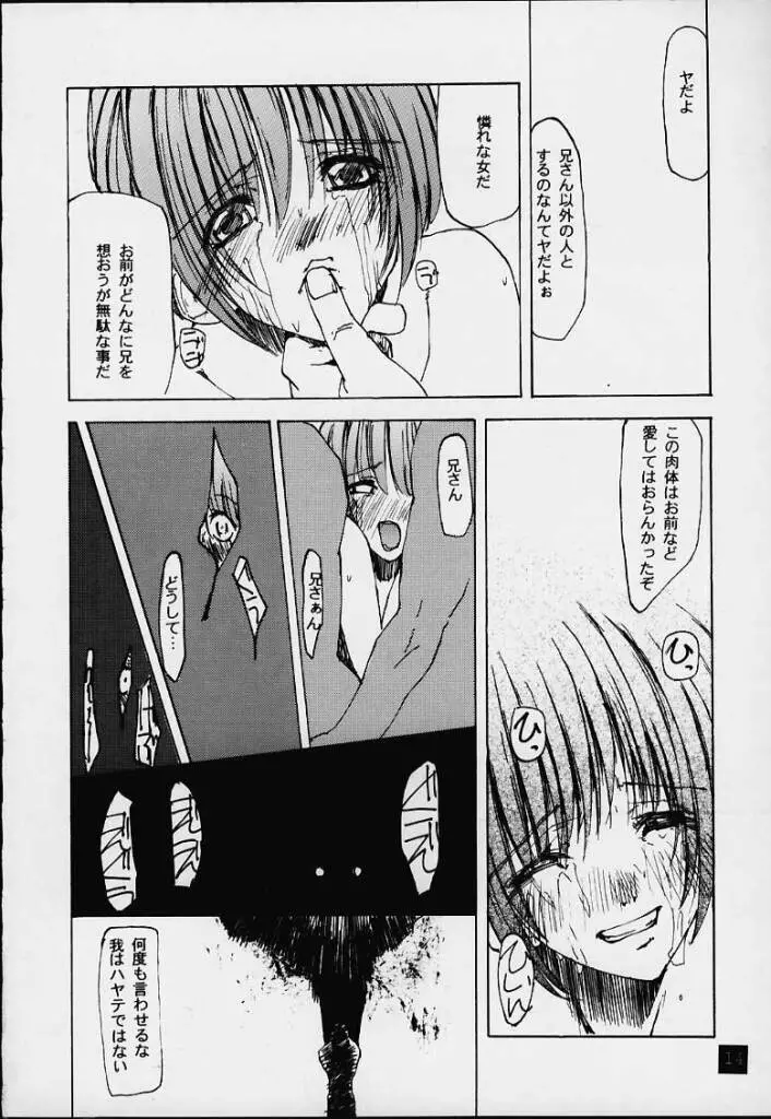 lovers day - page13