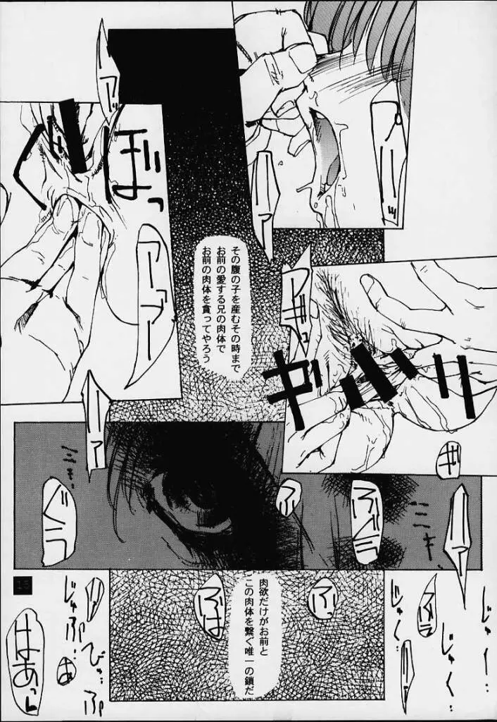 lovers day - page14