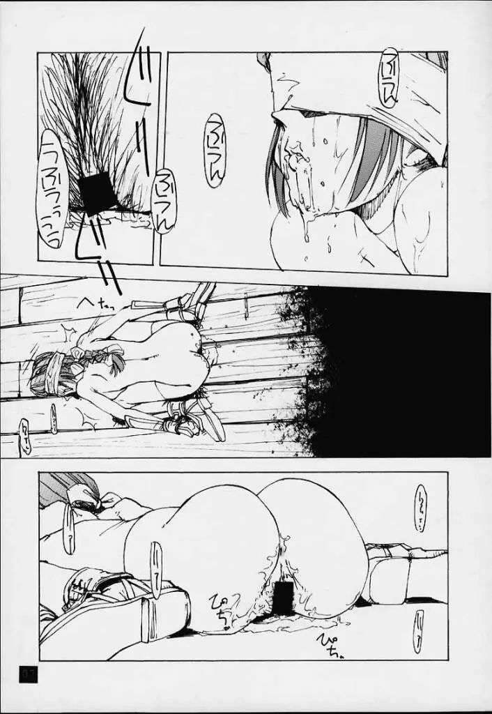 lovers day - page6