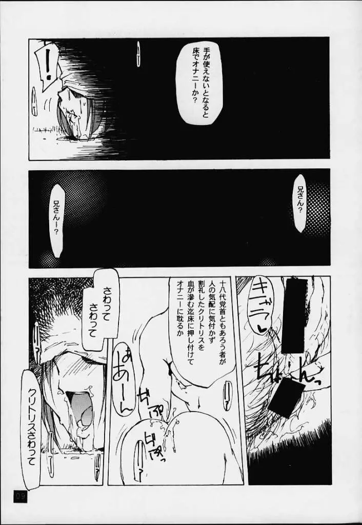 lovers day - page8