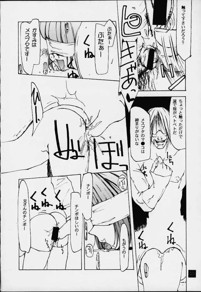 lovers day - page9