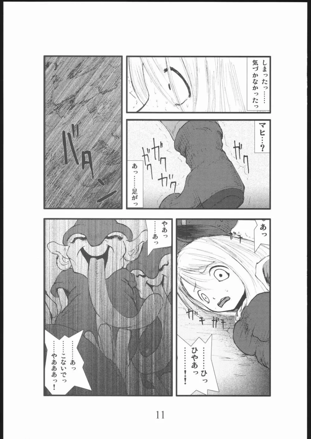 アナル祭り 僧侶肛虐魔姦淫獄 - page10