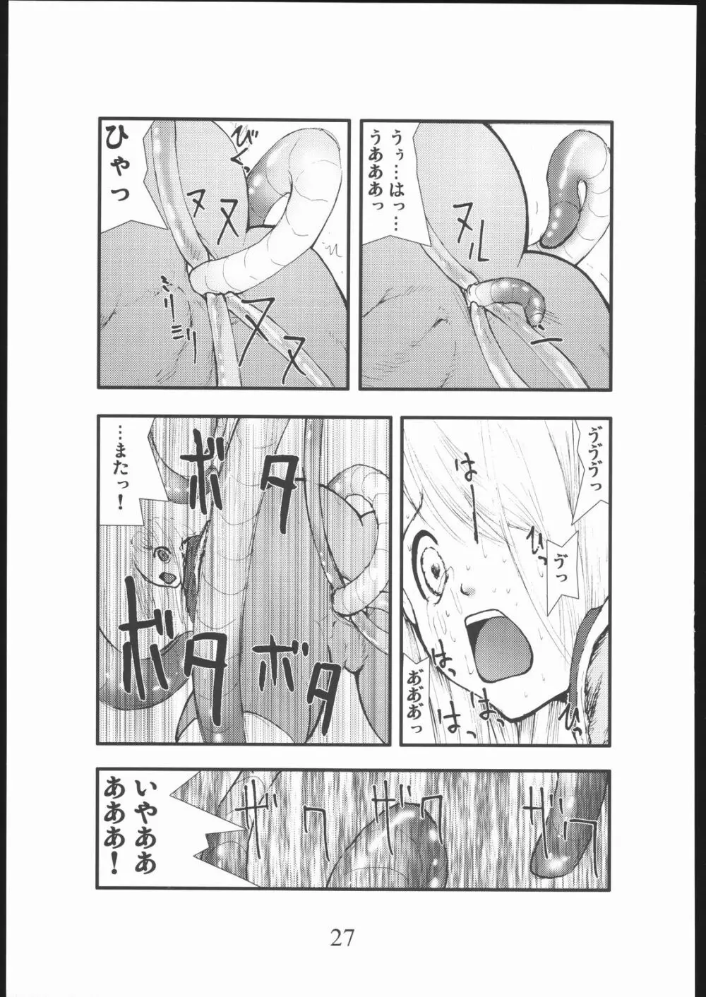 アナル祭り 僧侶肛虐魔姦淫獄 - page26