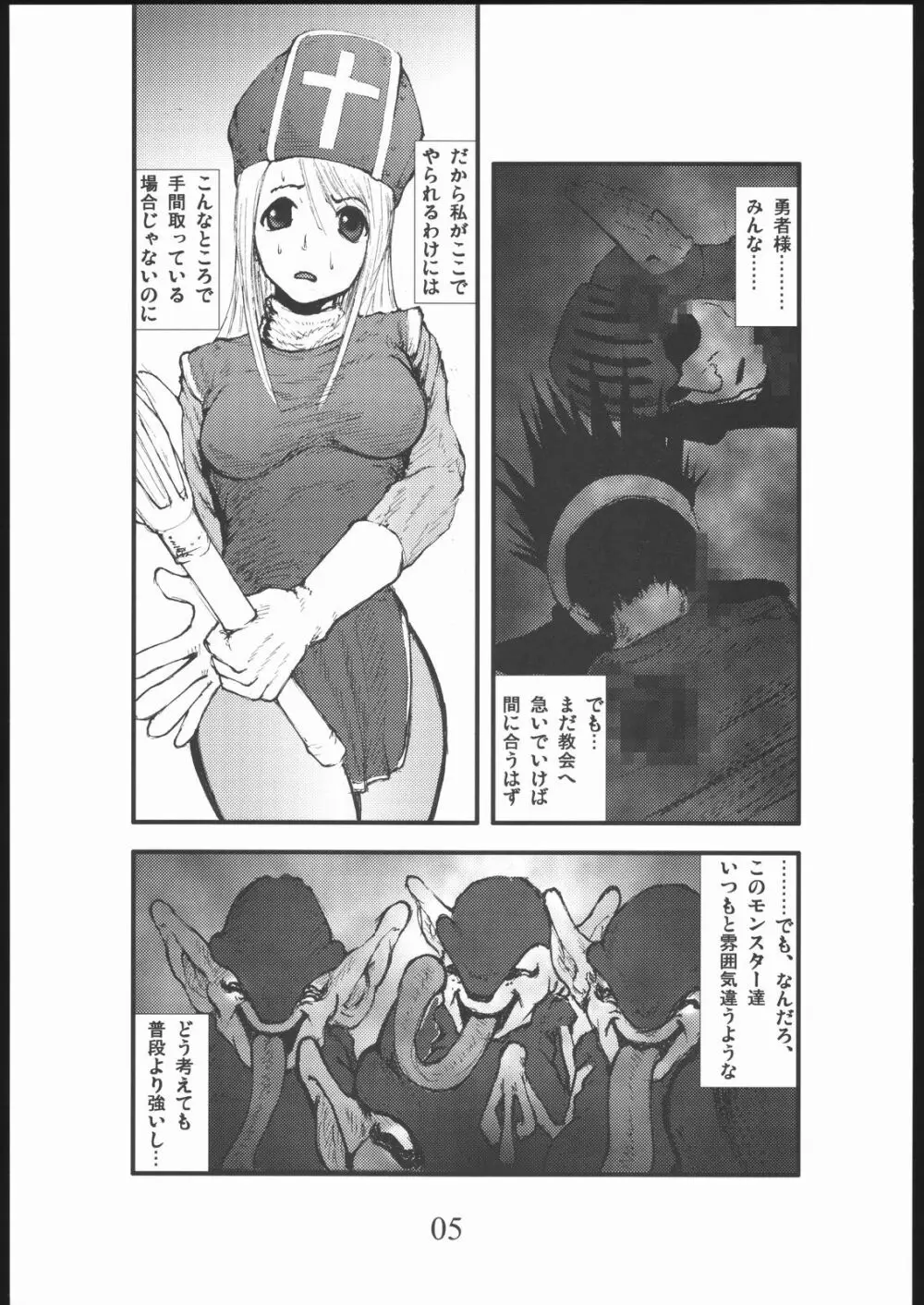 アナル祭り 僧侶肛虐魔姦淫獄 - page4