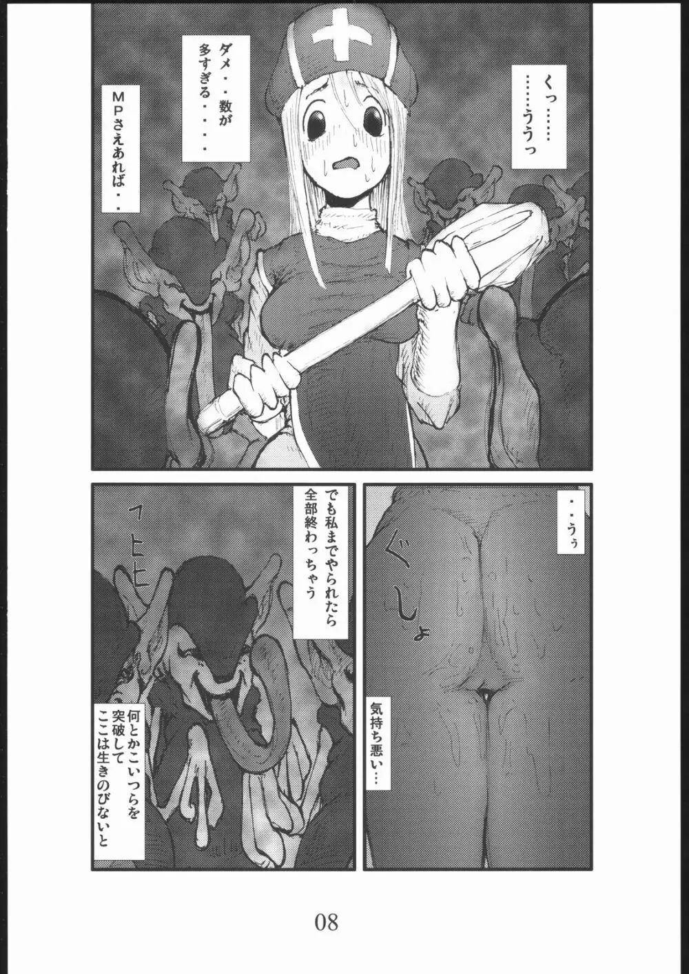 アナル祭り 僧侶肛虐魔姦淫獄 - page7