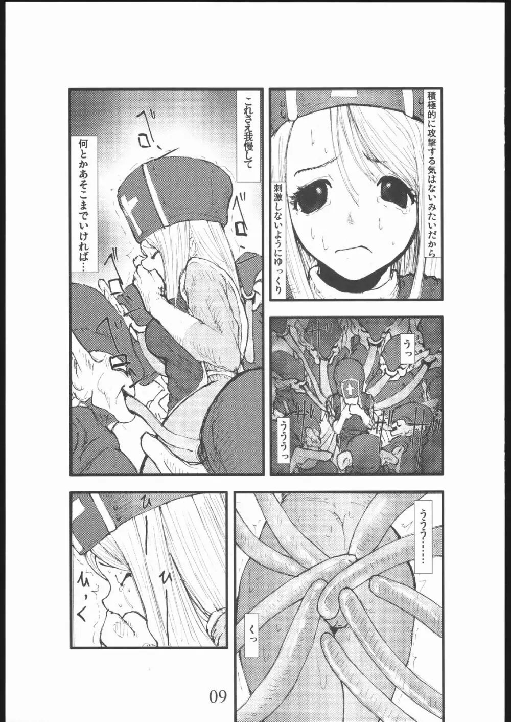 アナル祭り 僧侶肛虐魔姦淫獄 - page8
