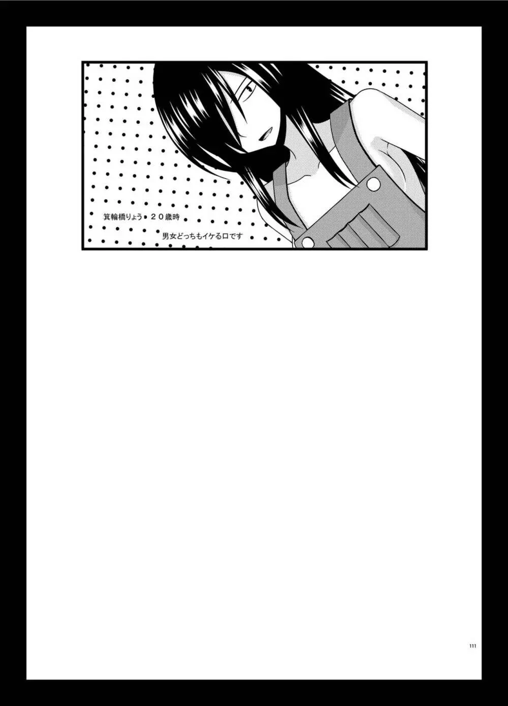 露出少女遊戯 間 - page111