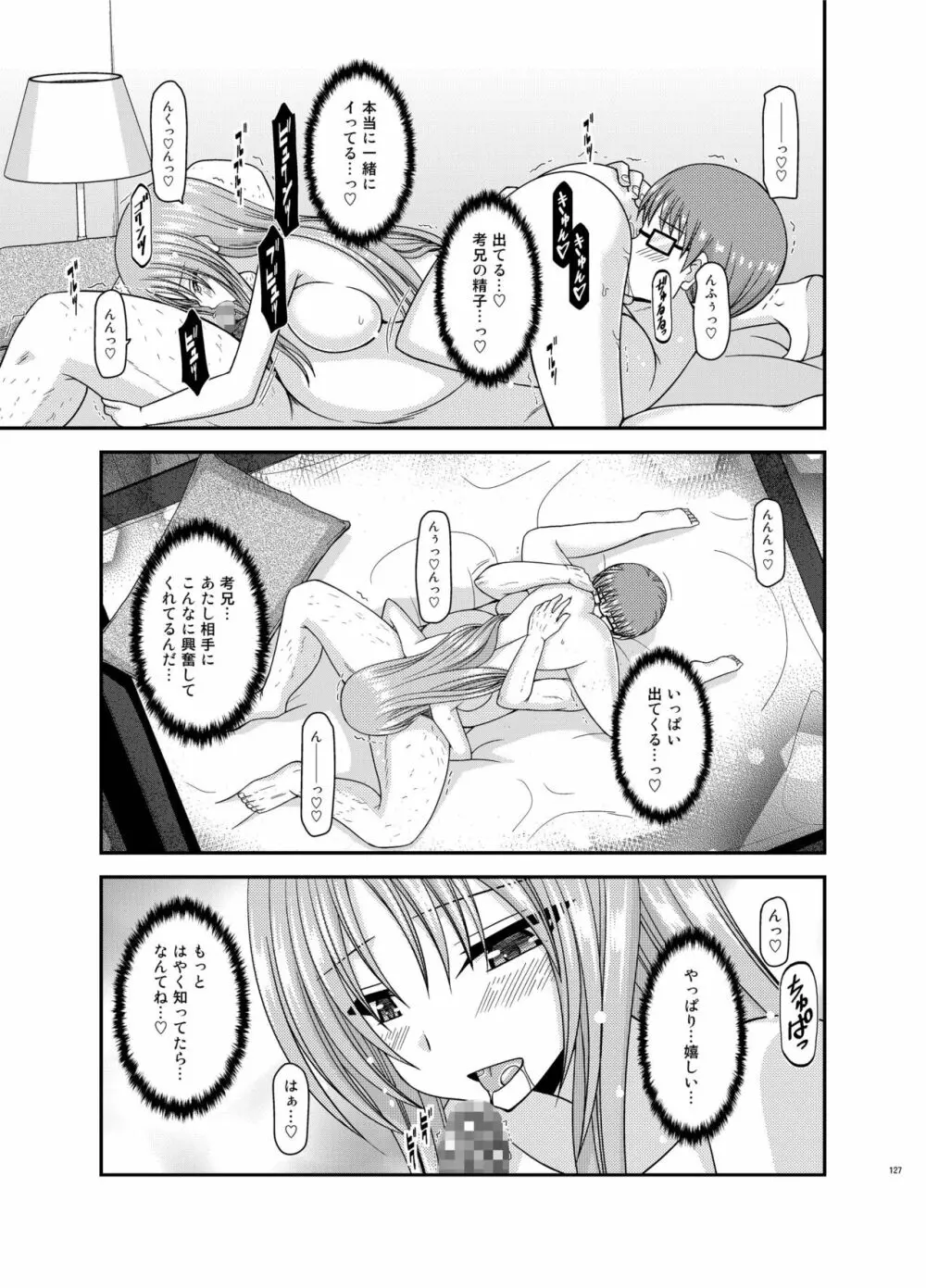 露出少女遊戯 間 - page127