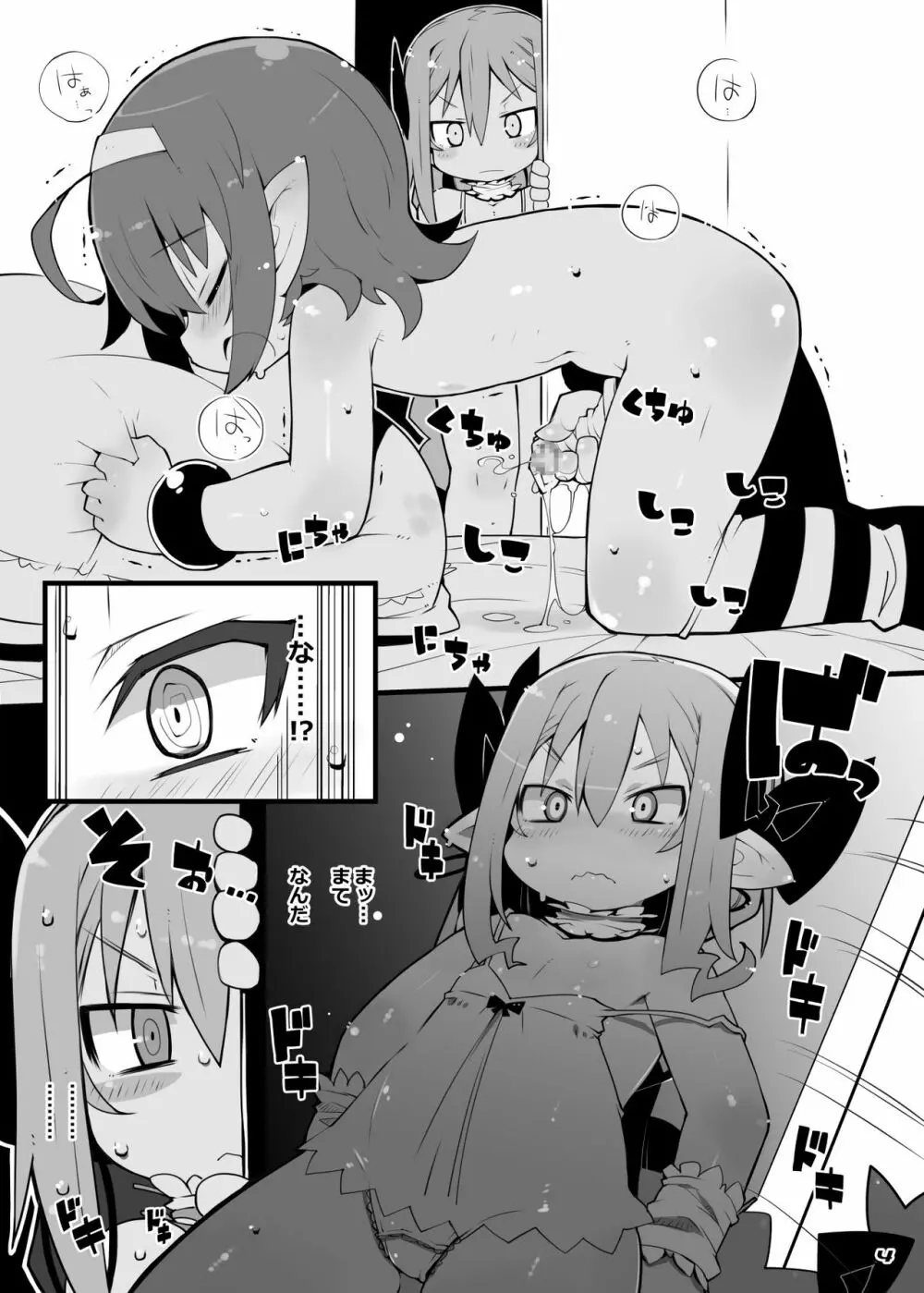 TENDER PURIFICATION - page3