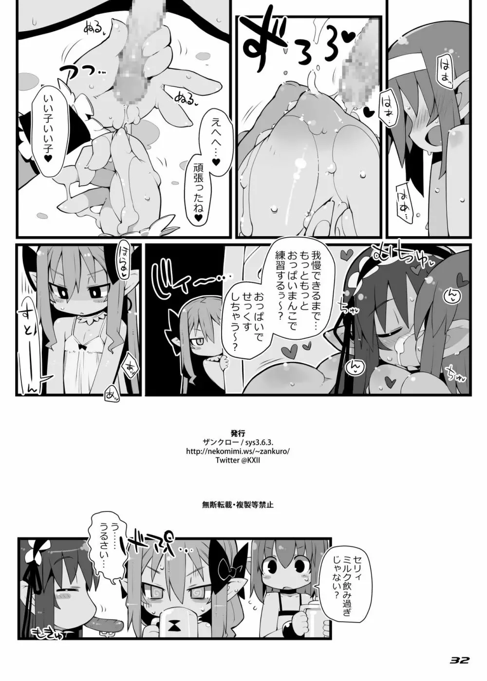 TENDER PURIFICATION - page31
