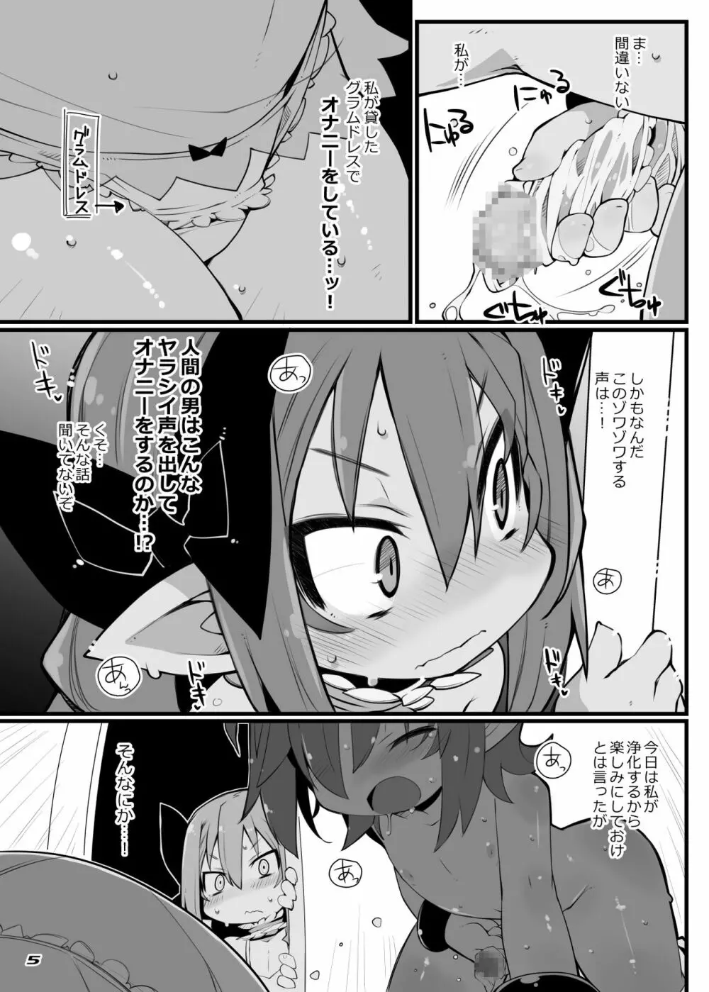 TENDER PURIFICATION - page4