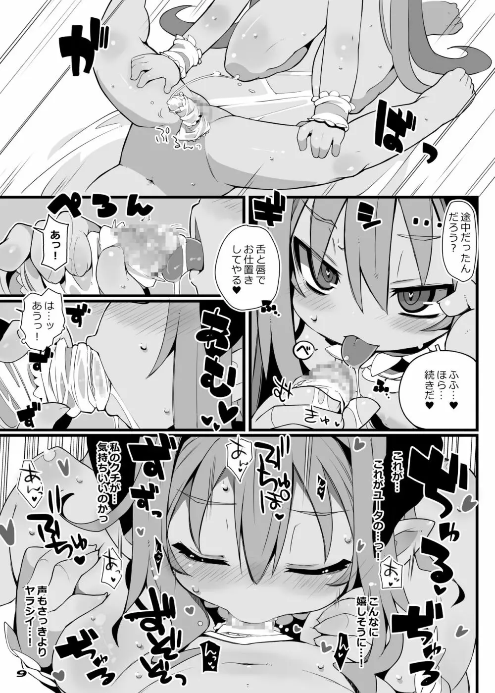 TENDER PURIFICATION - page8