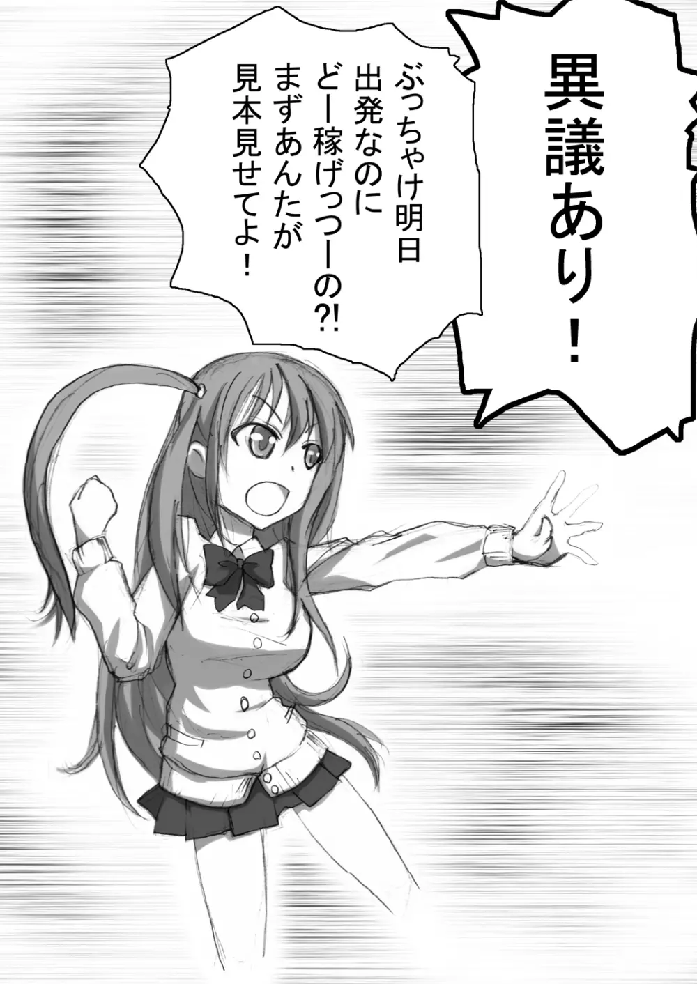 [Naiyori alpha 財団 (胆谷)] 咲乱-SakiMidare-ヤリマン編 episode of side-Bitch (咲-Saki-) - page11