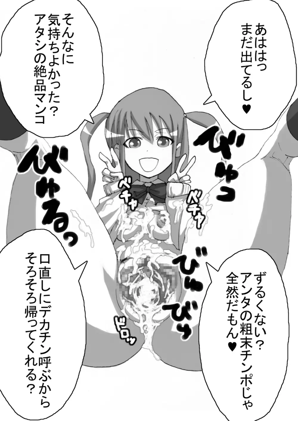 [Naiyori alpha 財団 (胆谷)] 咲乱-SakiMidare-ヤリマン編 episode of side-Bitch (咲-Saki-) - page54