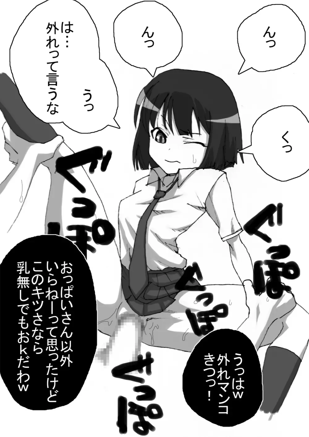 [Naiyori alpha 財団 (胆谷)] 咲乱-SakiMidare-ヤリマン編 episode of side-Bitch (咲-Saki-) - page61