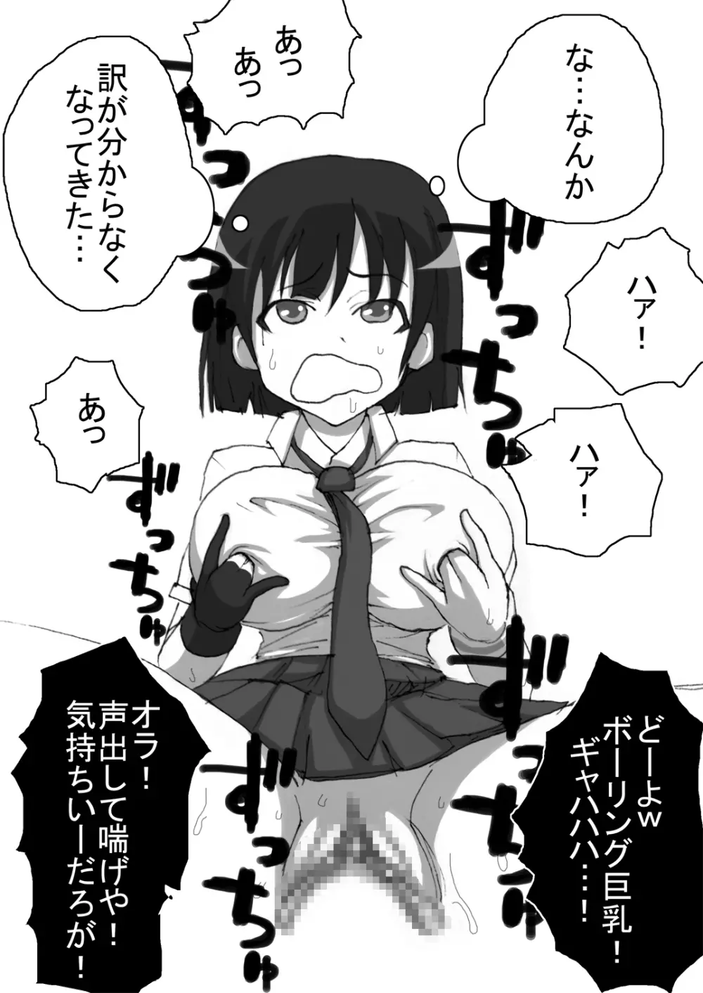 [Naiyori alpha 財団 (胆谷)] 咲乱-SakiMidare-ヤリマン編 episode of side-Bitch (咲-Saki-) - page64