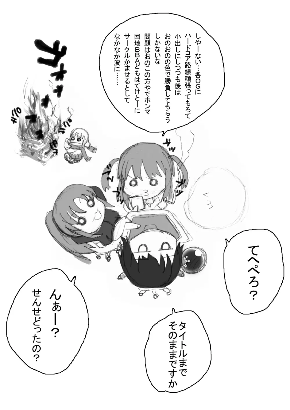 [Naiyori alpha 財団 (胆谷)] 咲乱-SakiMidare-ヤリマン編 episode of side-Bitch (咲-Saki-) - page7