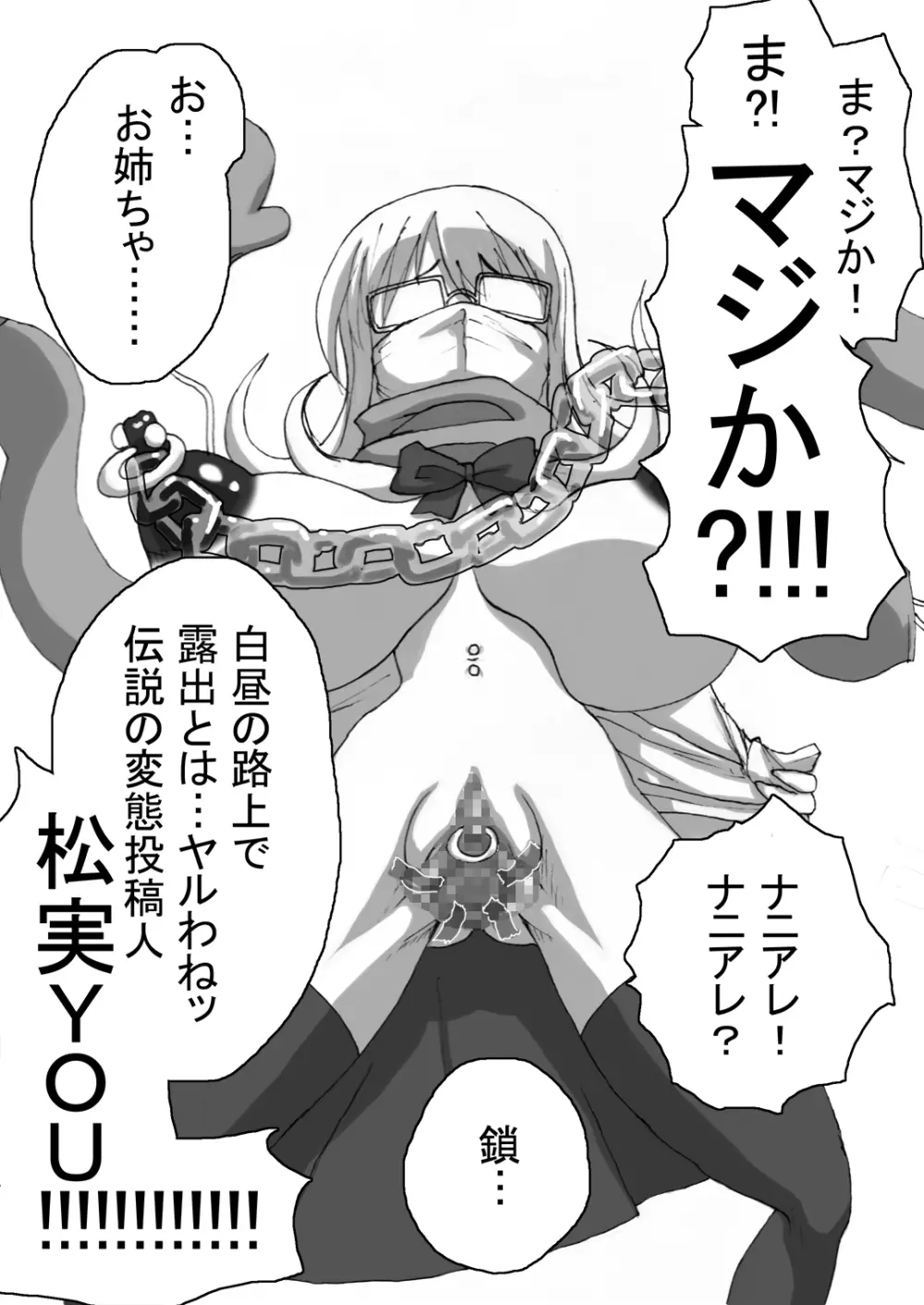 [Naiyori alpha 財団 (胆谷)] 咲乱-SakiMidare-ヤリマン編 episode of side-Bitch (咲-Saki-) - page80