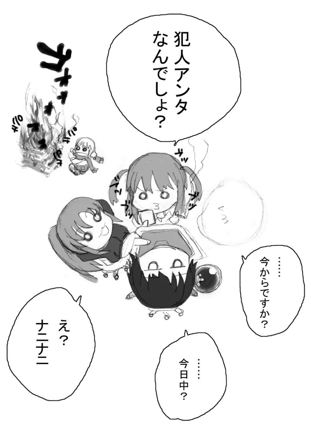 [Naiyori alpha 財団 (胆谷)] 咲乱-SakiMidare-ヤリマン編 episode of side-Bitch (咲-Saki-) - page9
