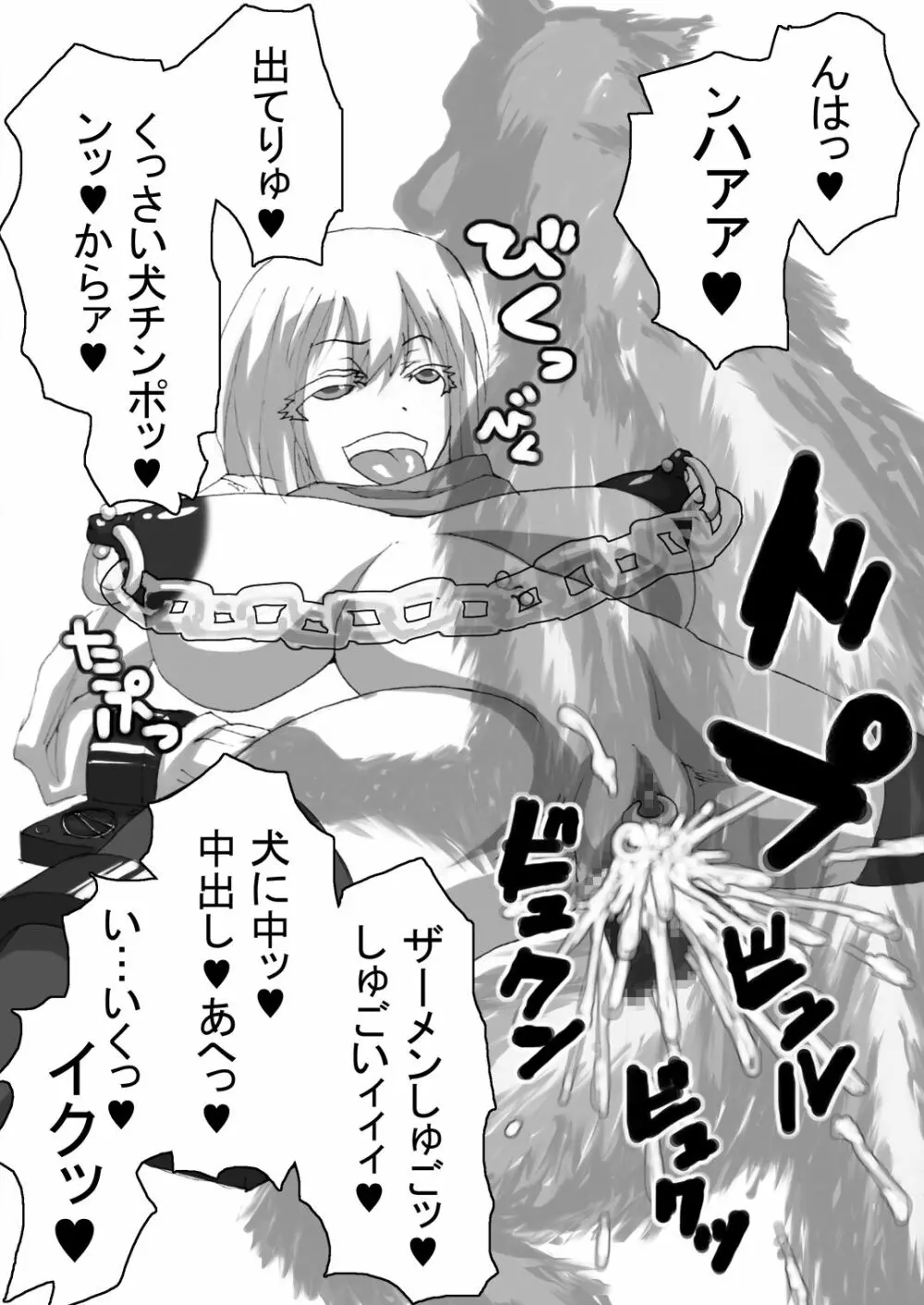[Naiyori alpha 財団 (胆谷)] 咲乱-SakiMidare-ヤリマン編 episode of side-Bitch (咲-Saki-) - page91
