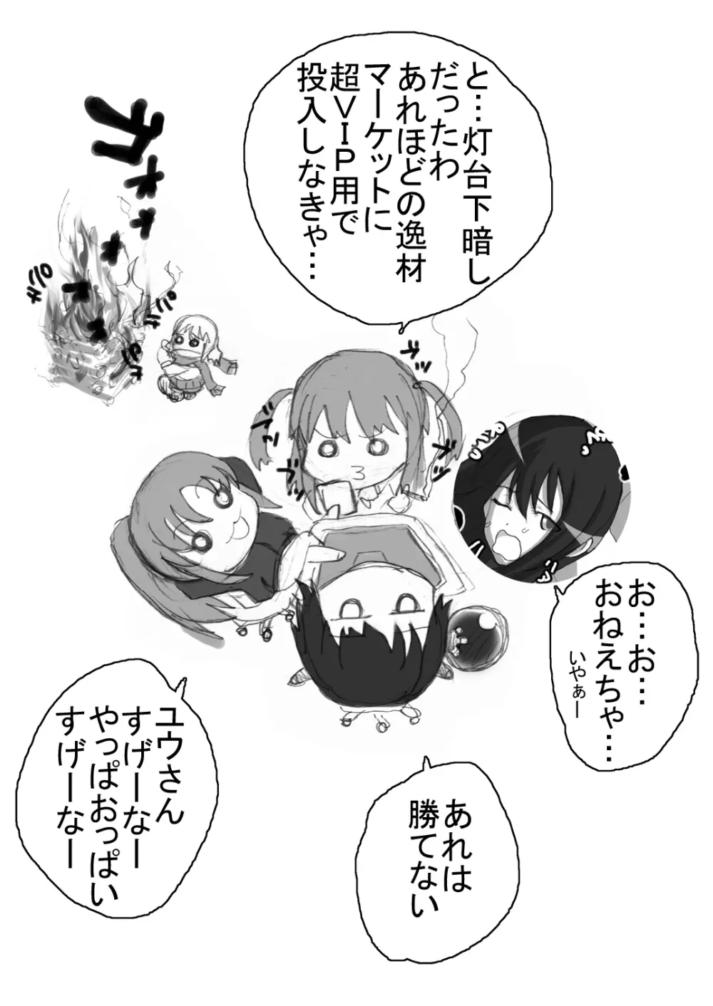 [Naiyori alpha 財団 (胆谷)] 咲乱-SakiMidare-ヤリマン編 episode of side-Bitch (咲-Saki-) - page95