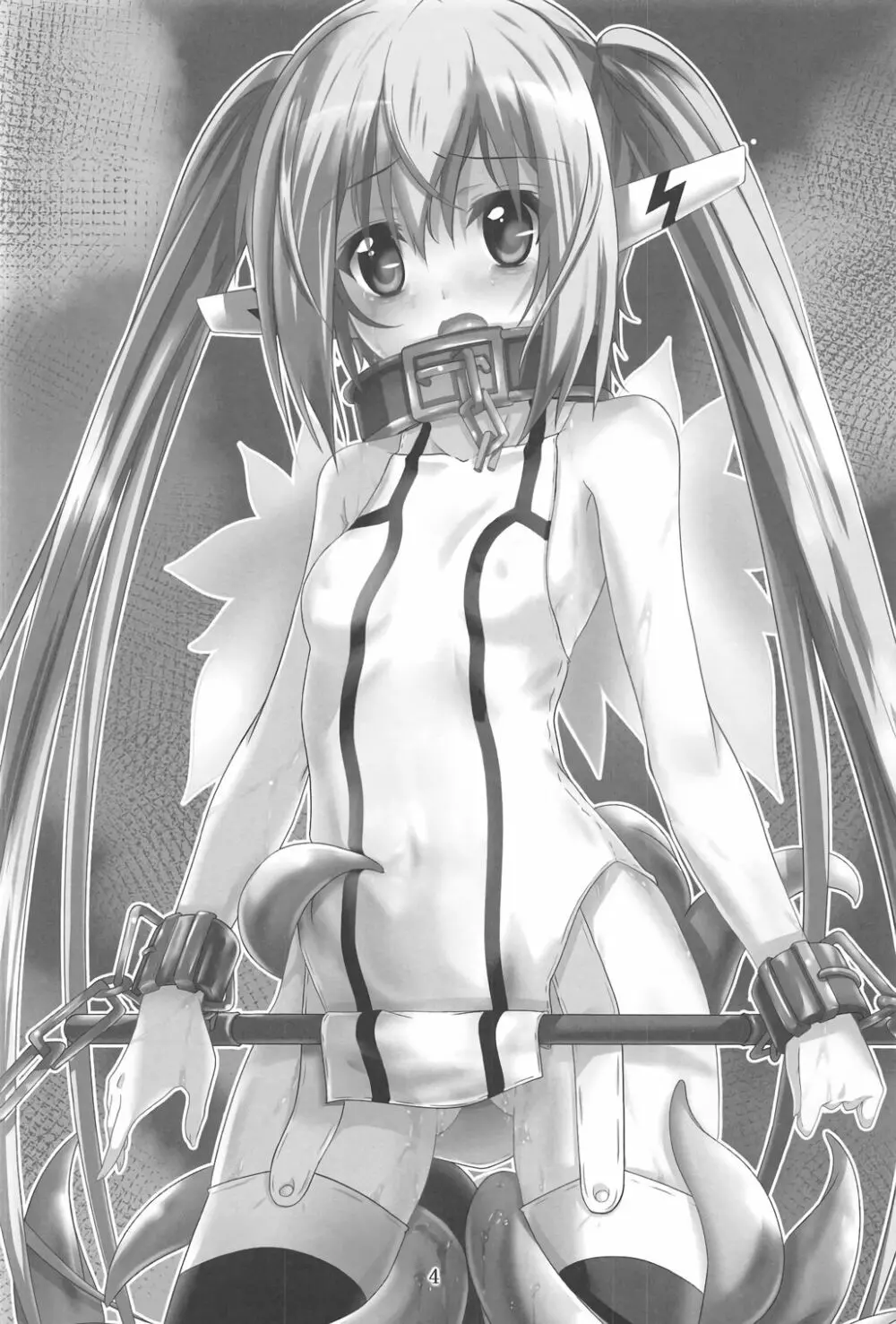 βIV お仕置きニンフ - page3