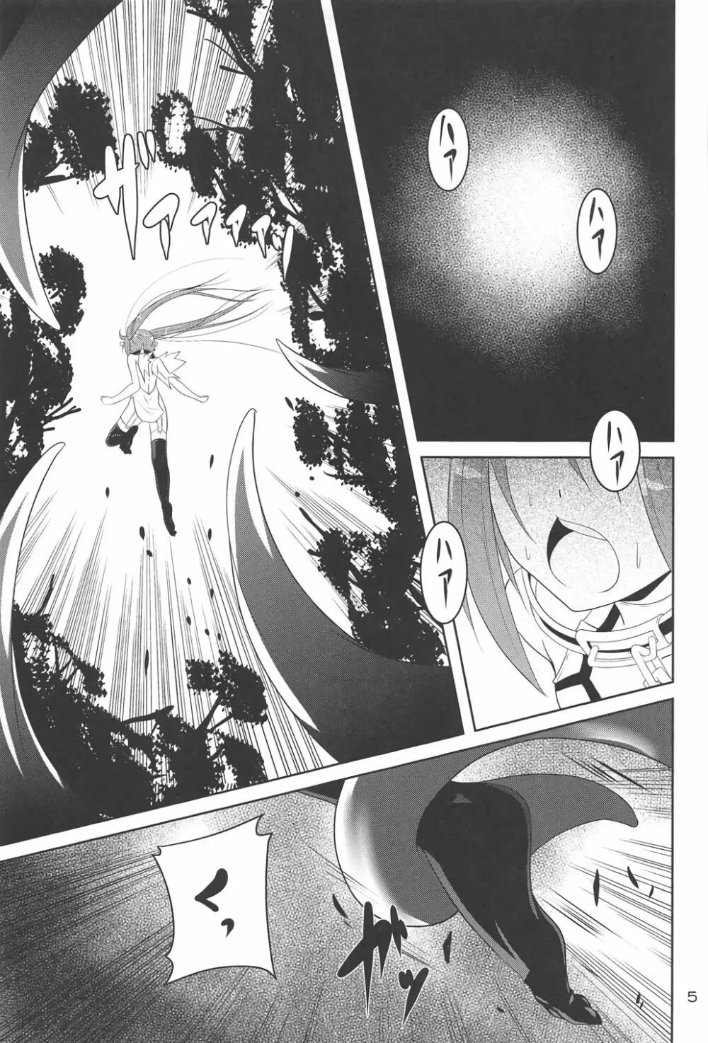 βIV お仕置きニンフ - page4
